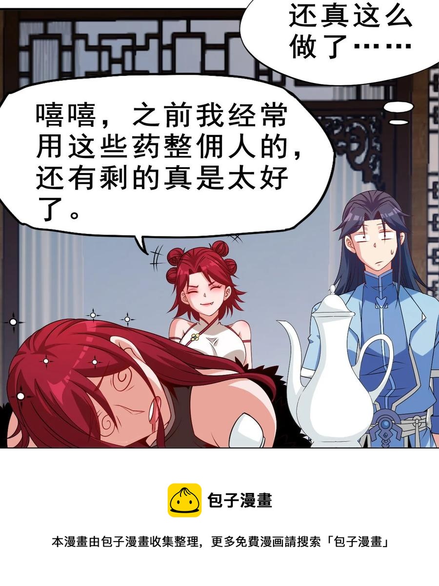 87 你这马屁我拍的很喜欢32