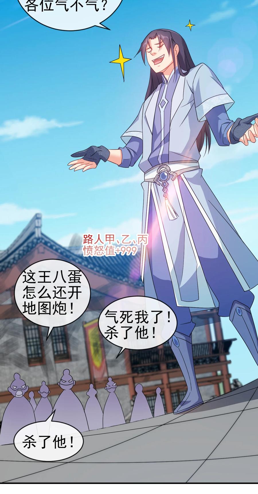 46 比剑？比贱23