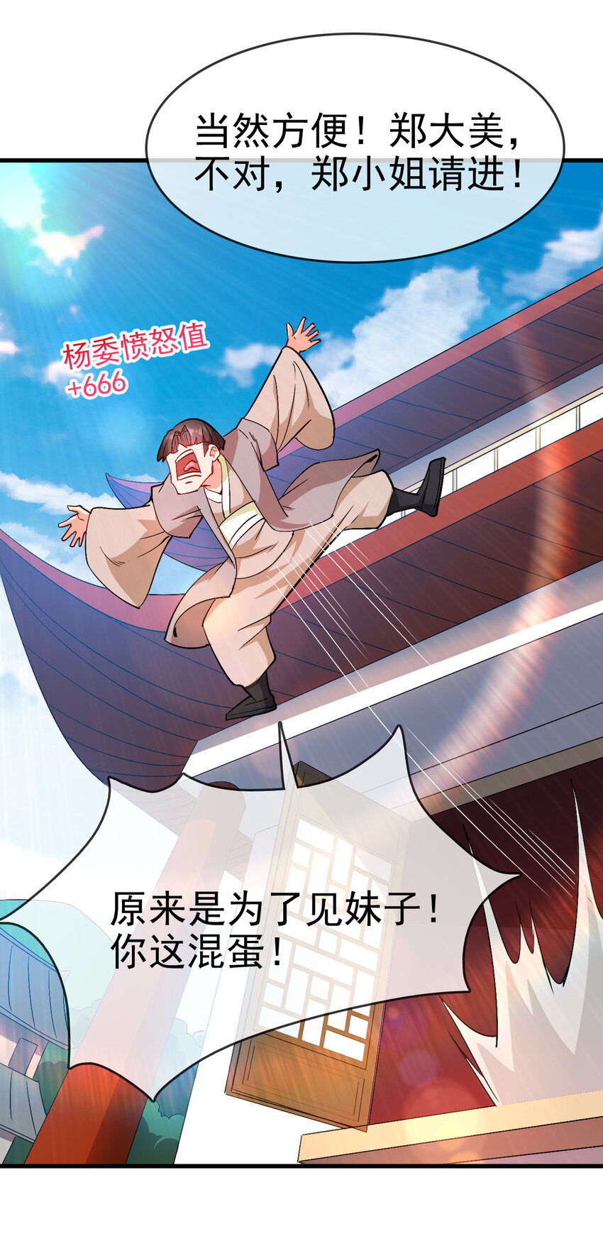 35 教科书级的美人计5