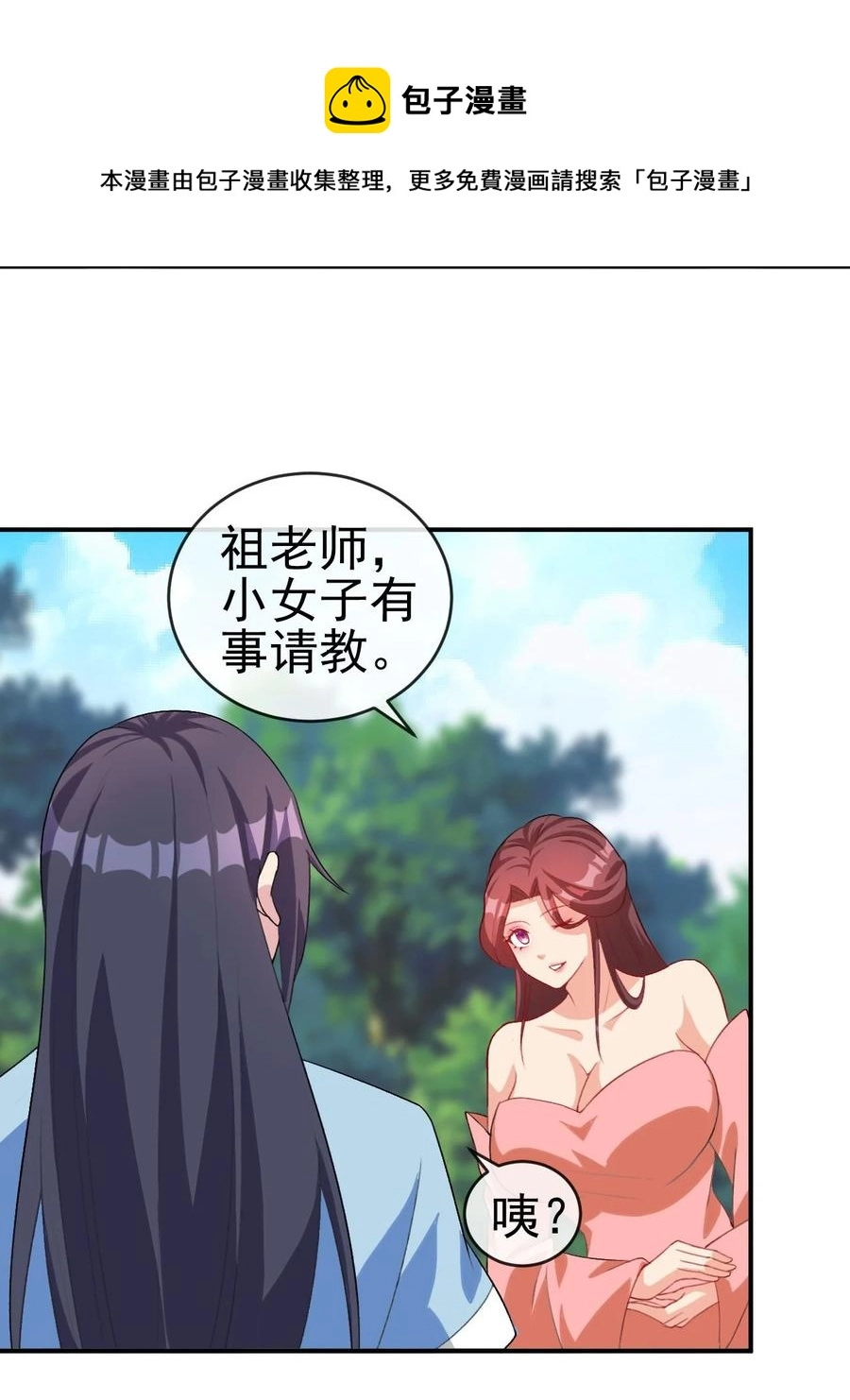 86 你别走40