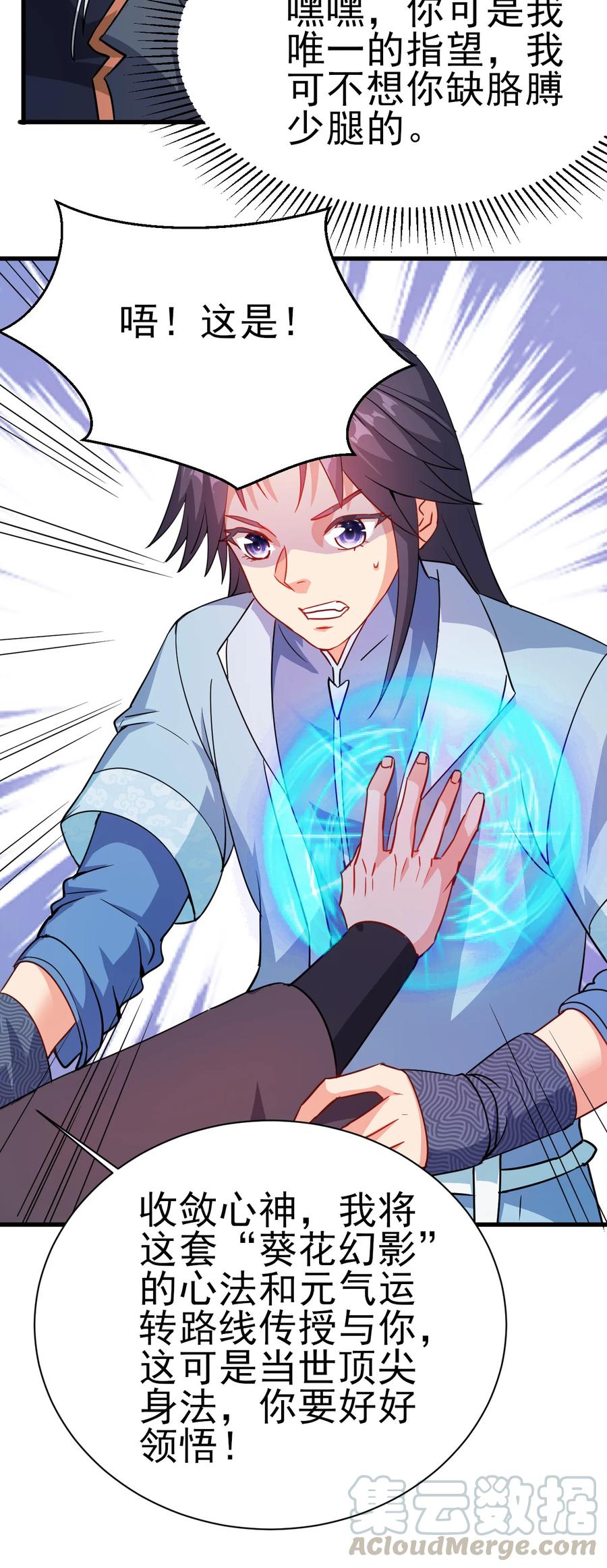 37 爆衣十八斩18