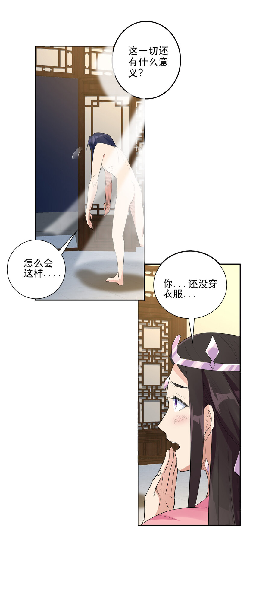 04 男人怎么可以不行15