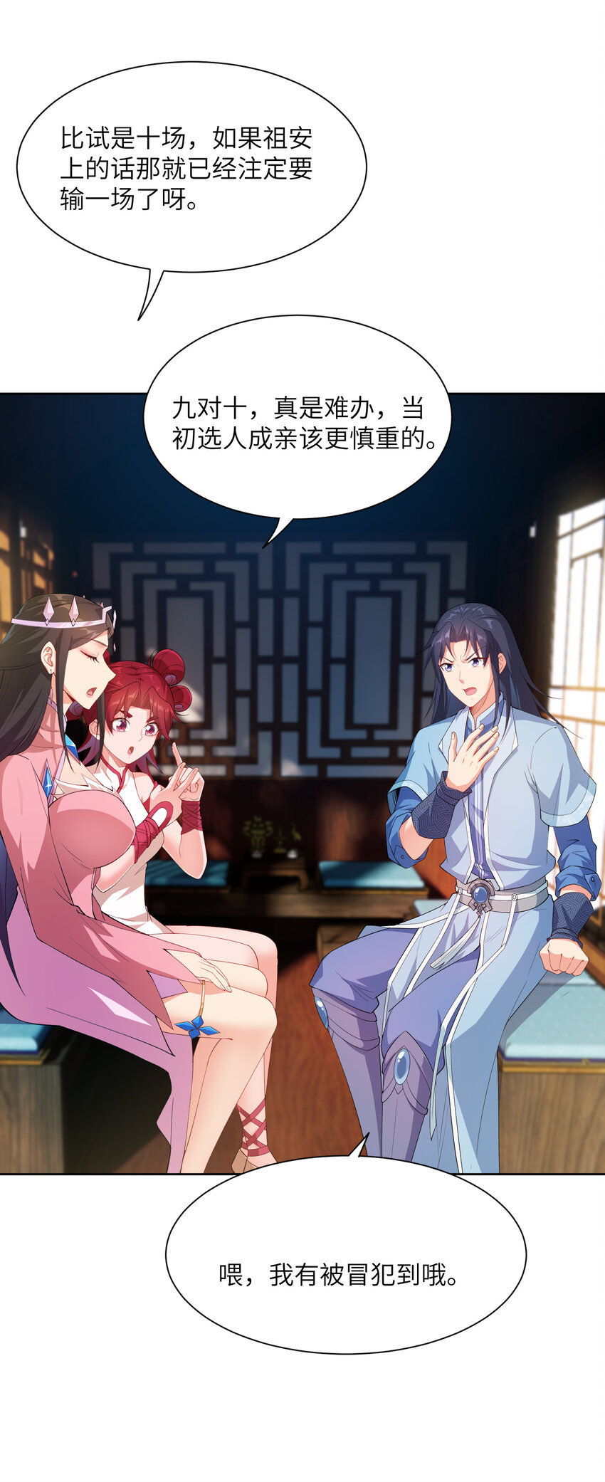 23 是吃醋还是要坑我4