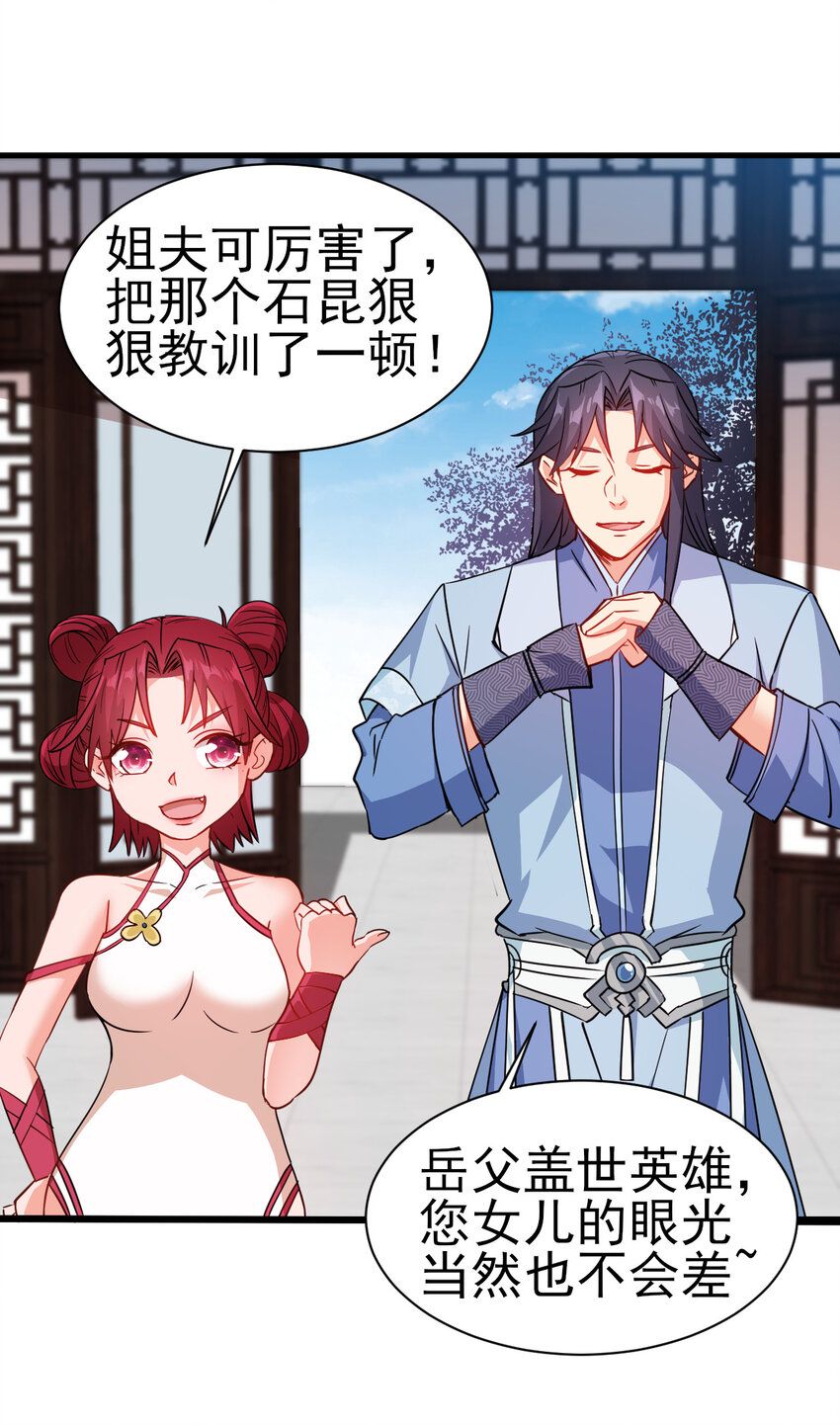 40 听老师的话3
