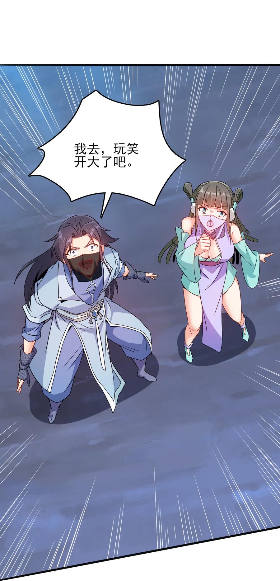 77 你全家都是妖怪41