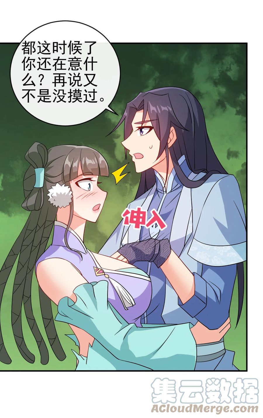 76 半生之缘24