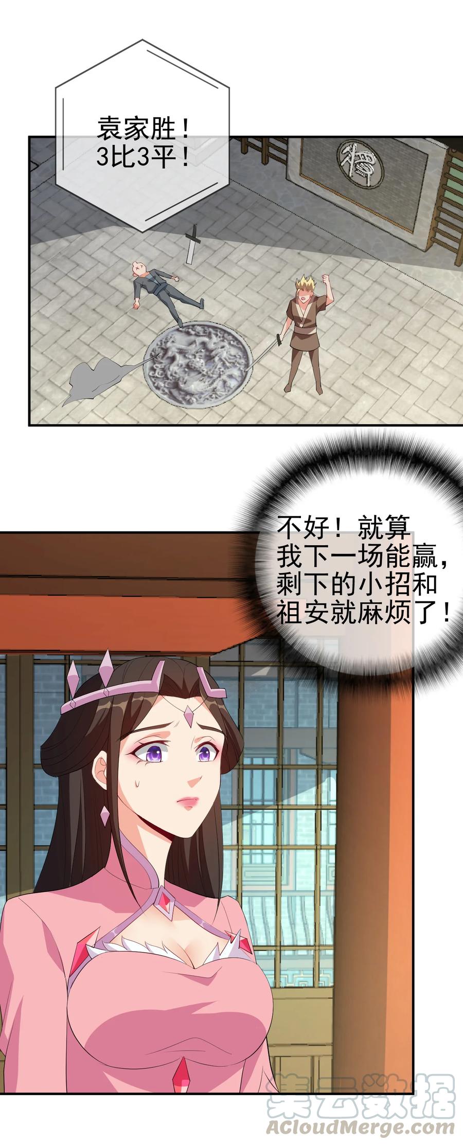 42 敢打我老婆？16