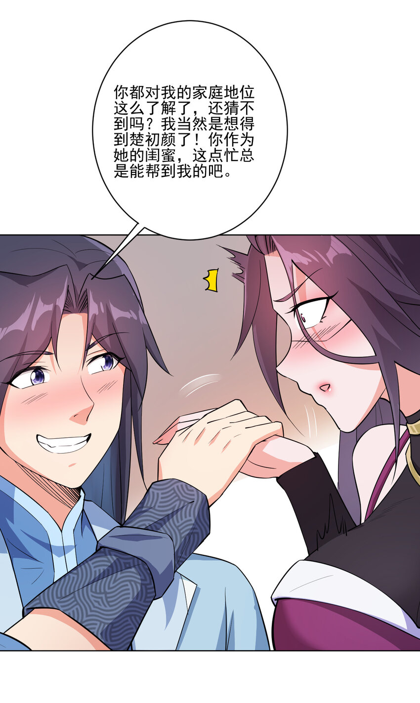 16 你女神是我老婆8