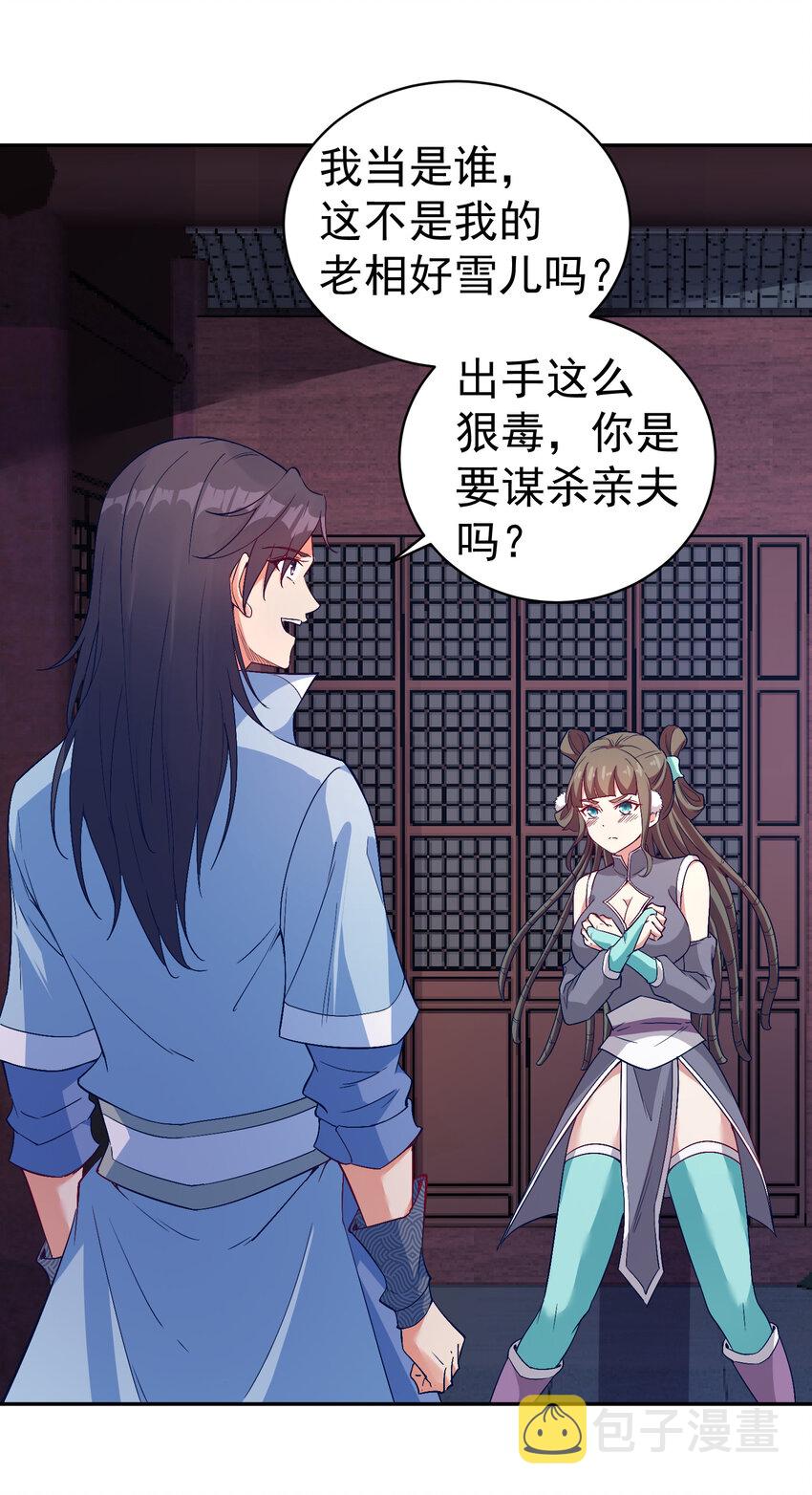 28 再瞪我你就会怀孕1