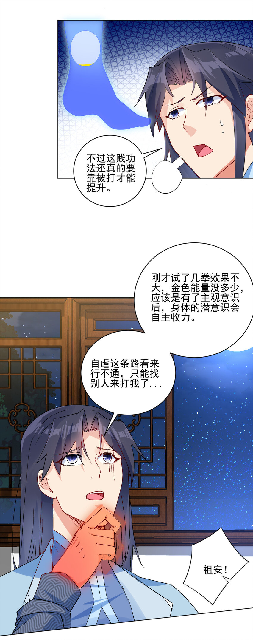 04 男人怎么可以不行74
