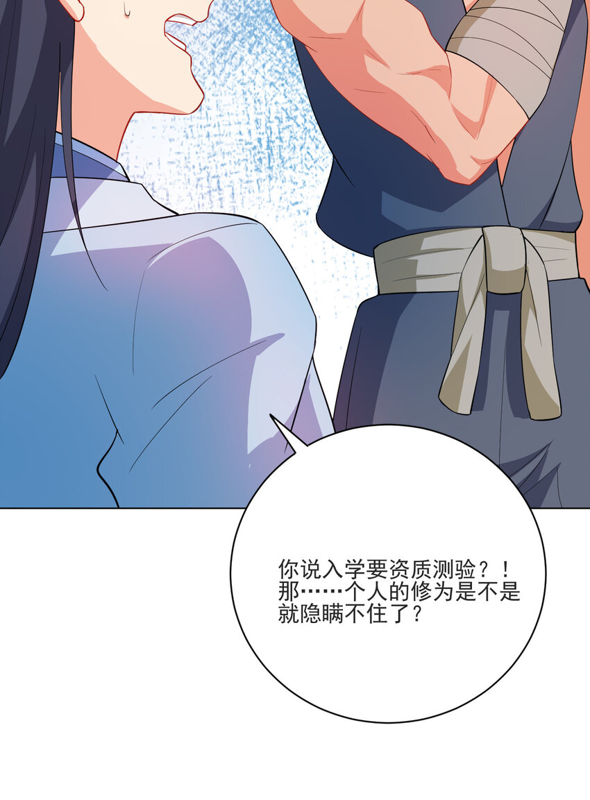 16 你女神是我老婆54