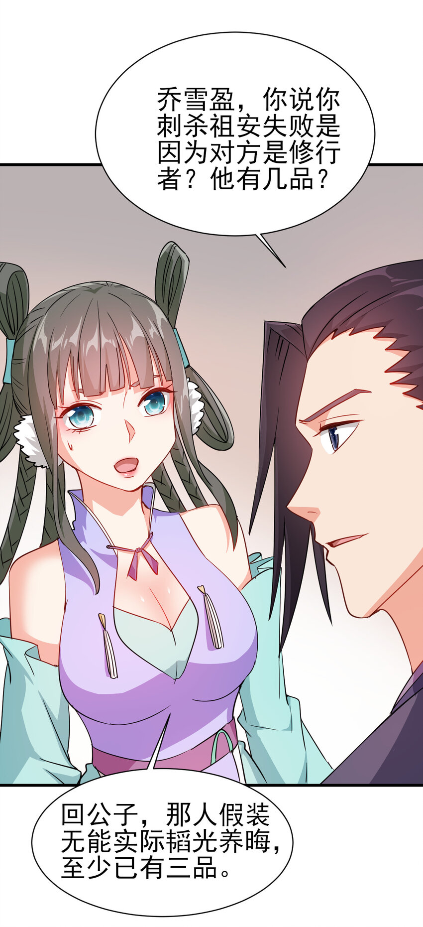 40 听老师的话15