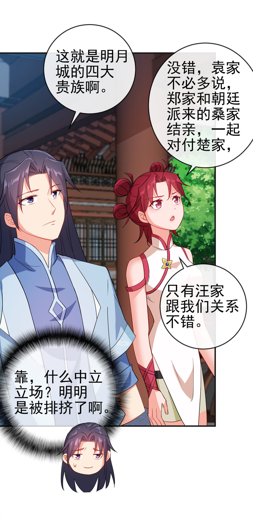 41 比试开始13
