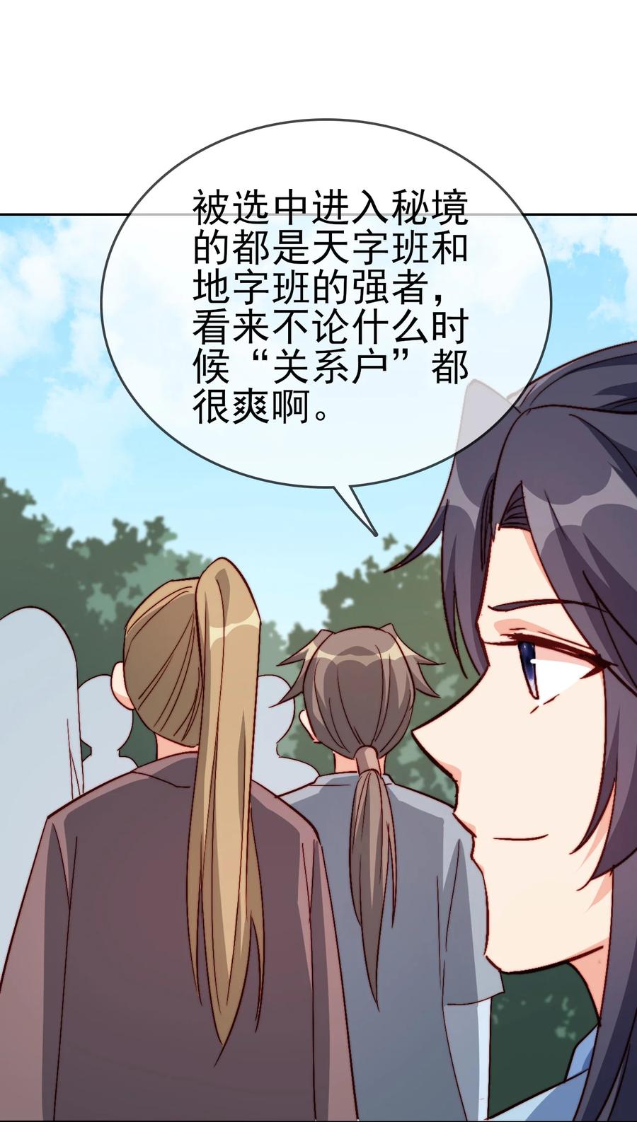 54 选择队友29