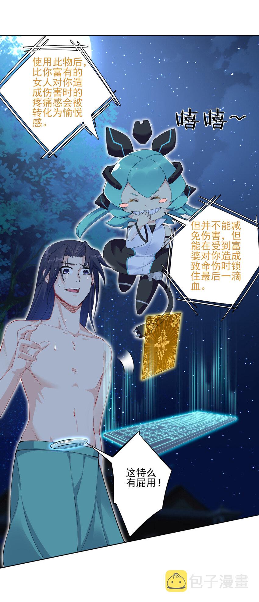 04 男人怎么可以不行47