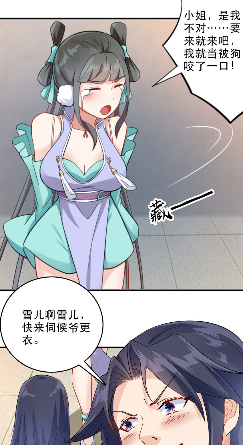 04 男人怎么可以不行6