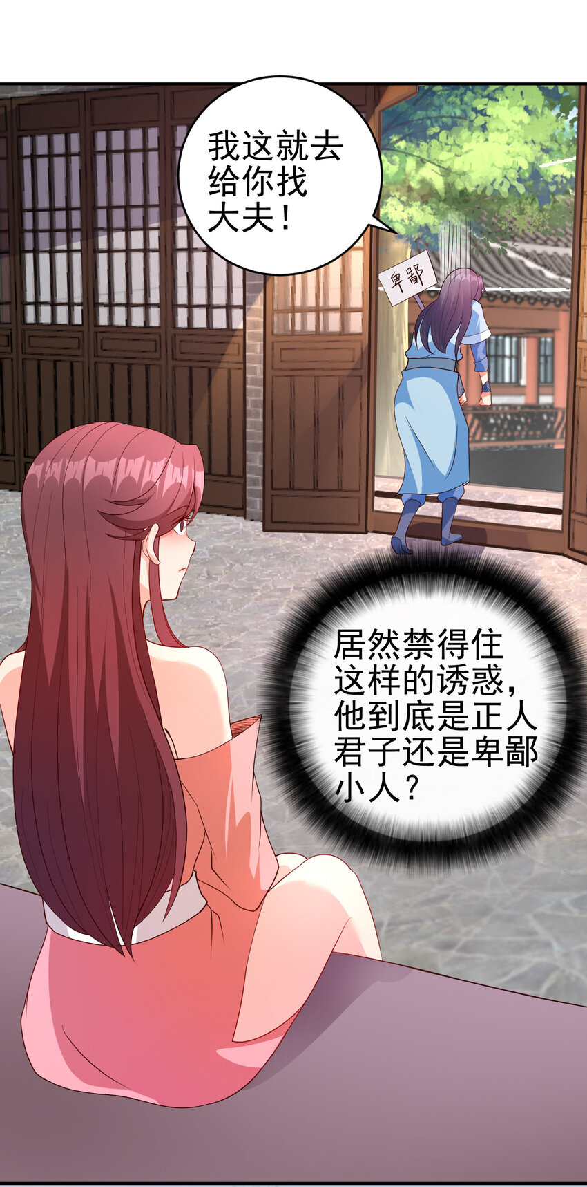 36 田忌赛马4