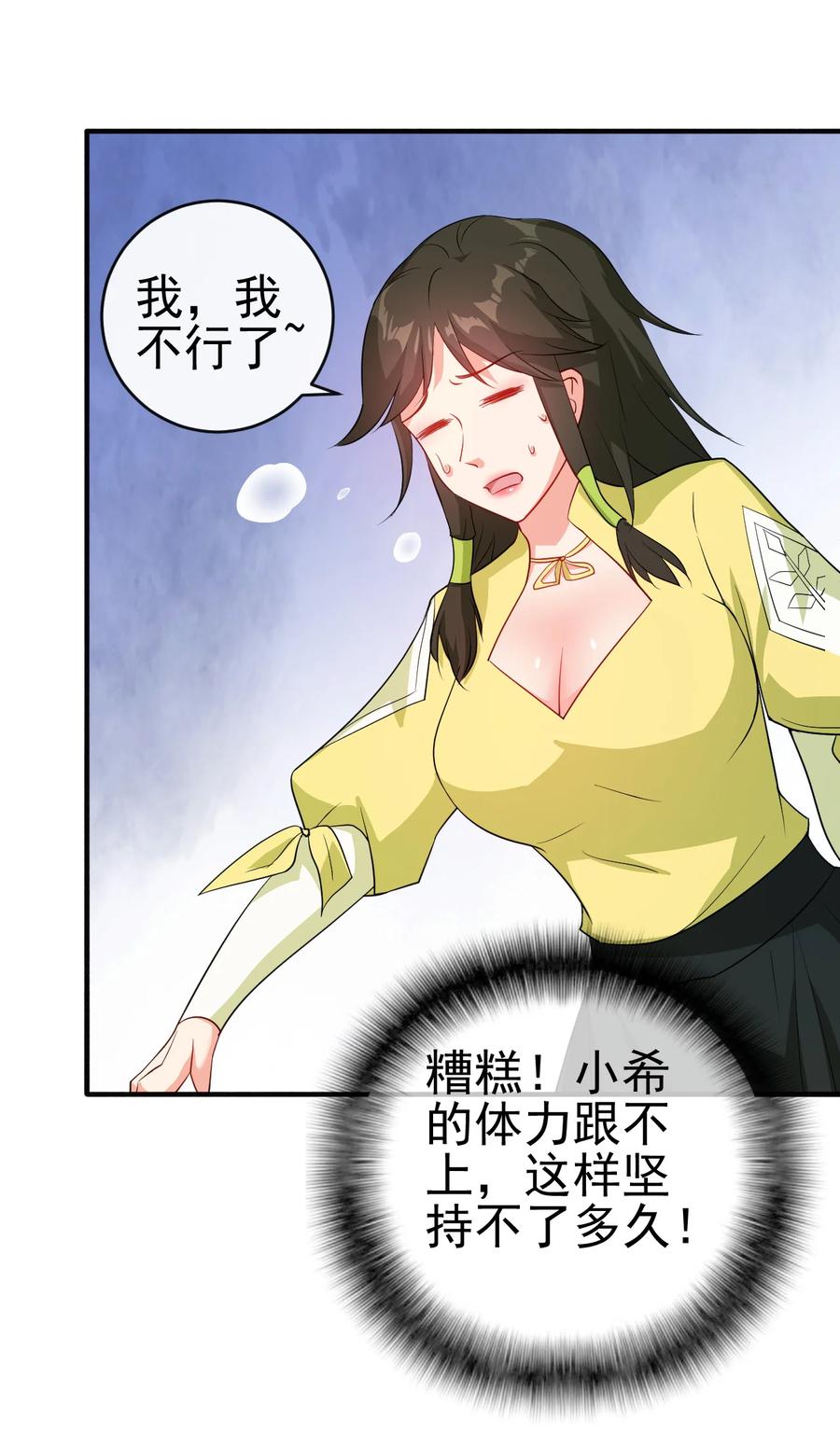 56 险象环，死？7