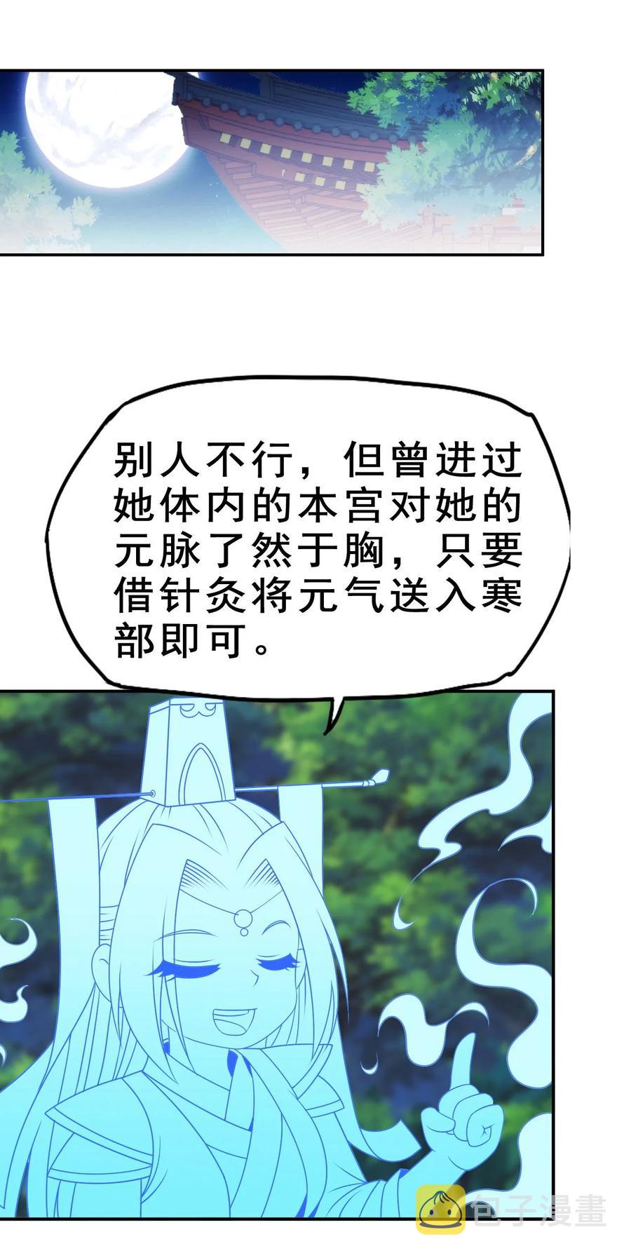 87 你这马屁我拍的很喜欢43