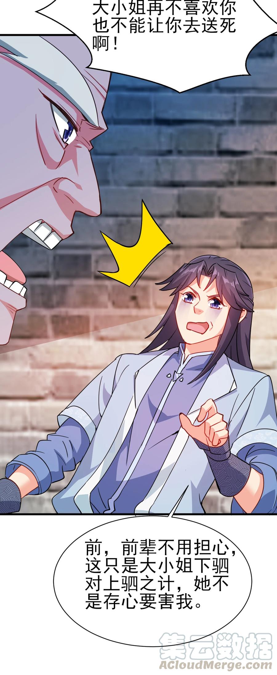 37 爆衣十八斩15