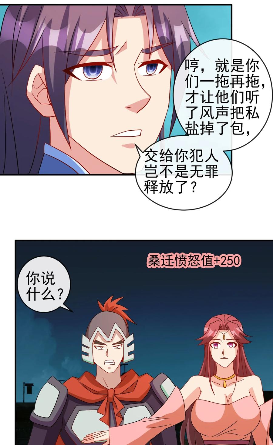 98 三堂会审29