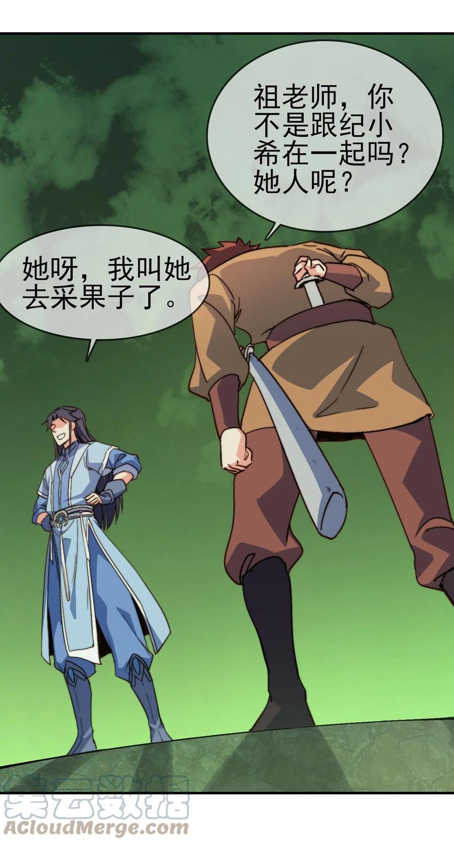 58 我一人足矣9