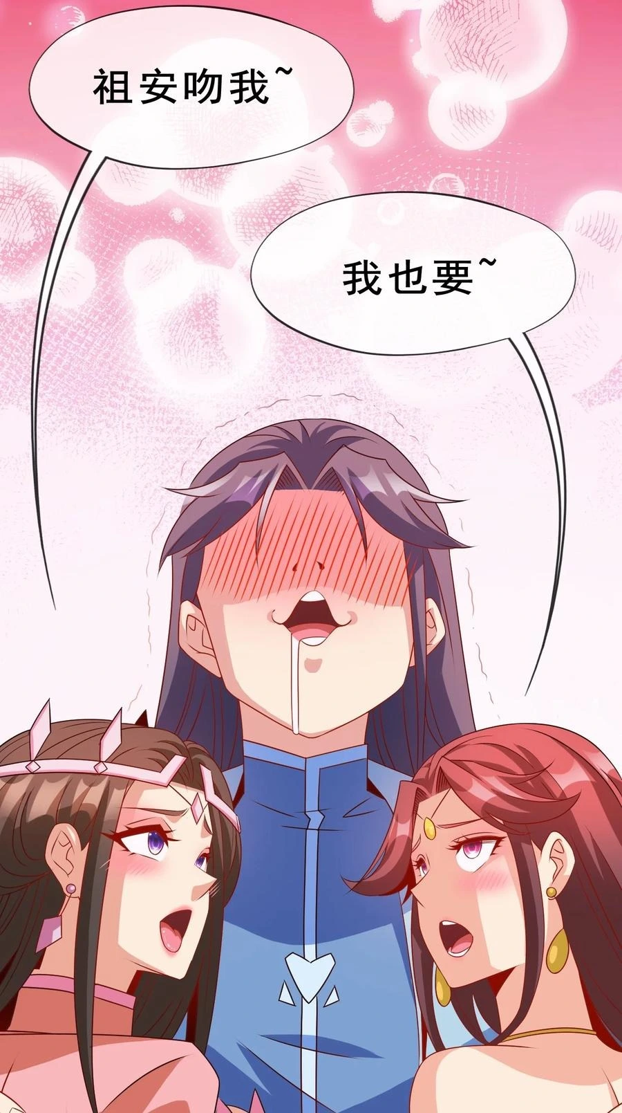 101 不如我们来偷情吧25