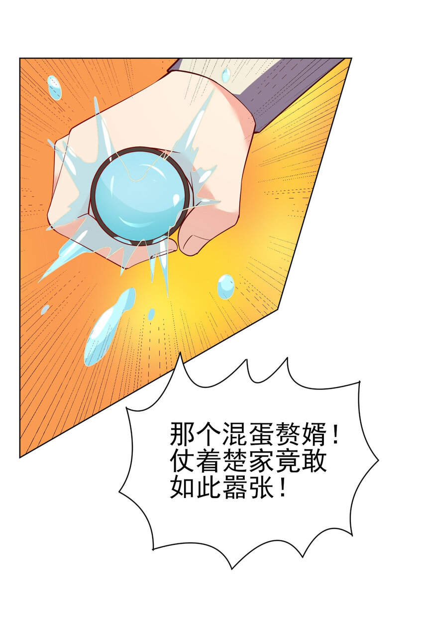 26 今晚我们圆房可好34