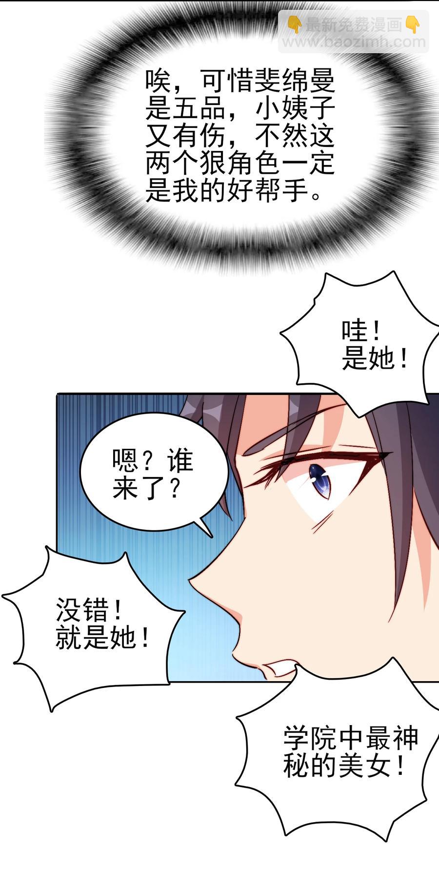 54 选择队友37