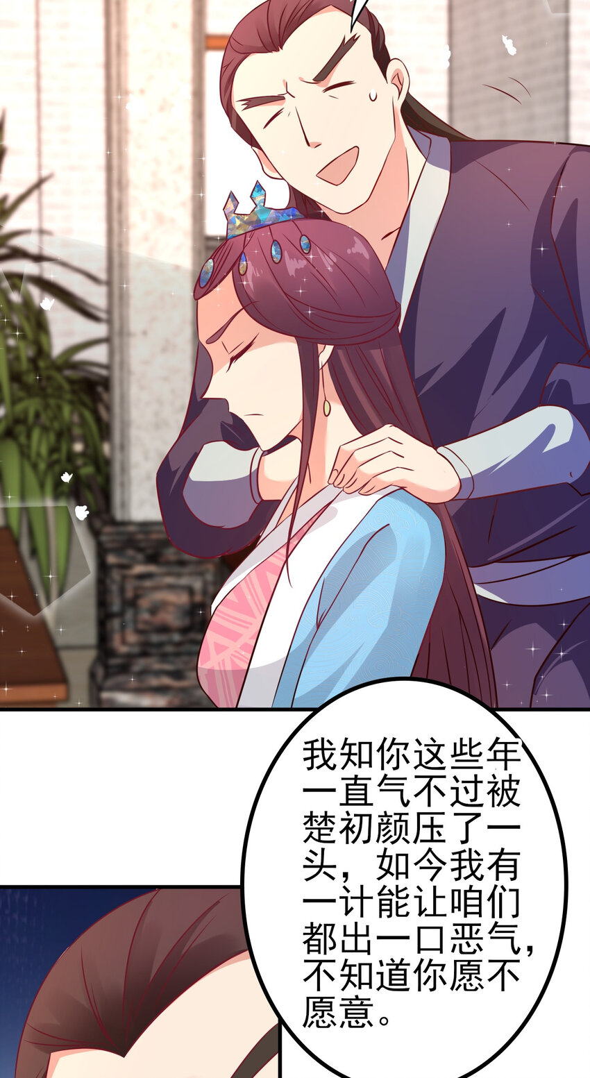 26 今晚我们圆房可好43