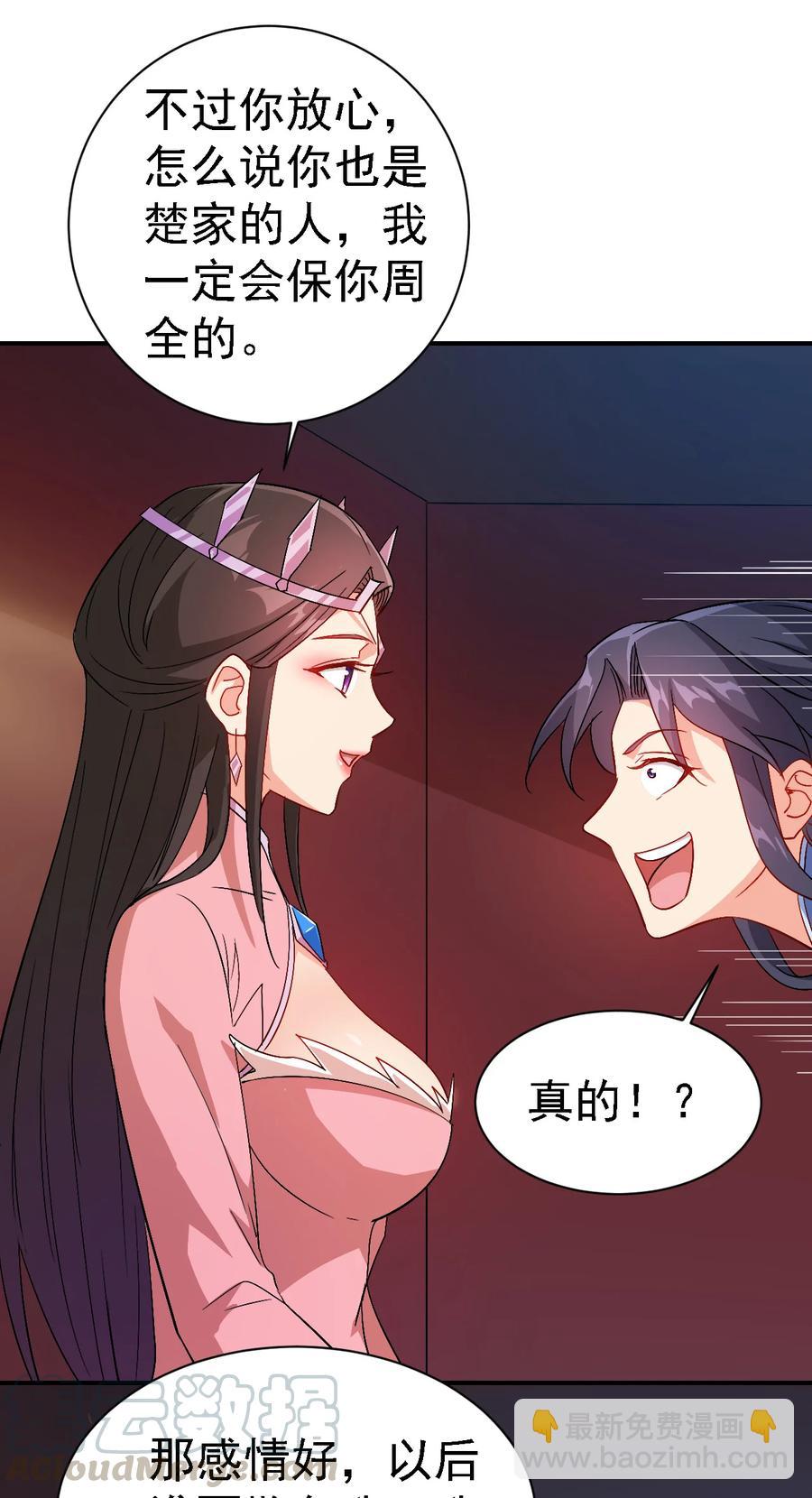 38 我才是真男人8