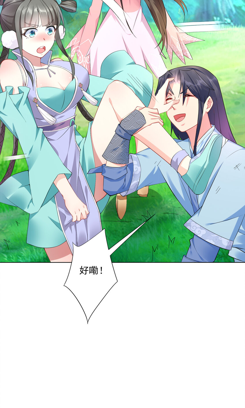 02 捡了个便宜老婆8