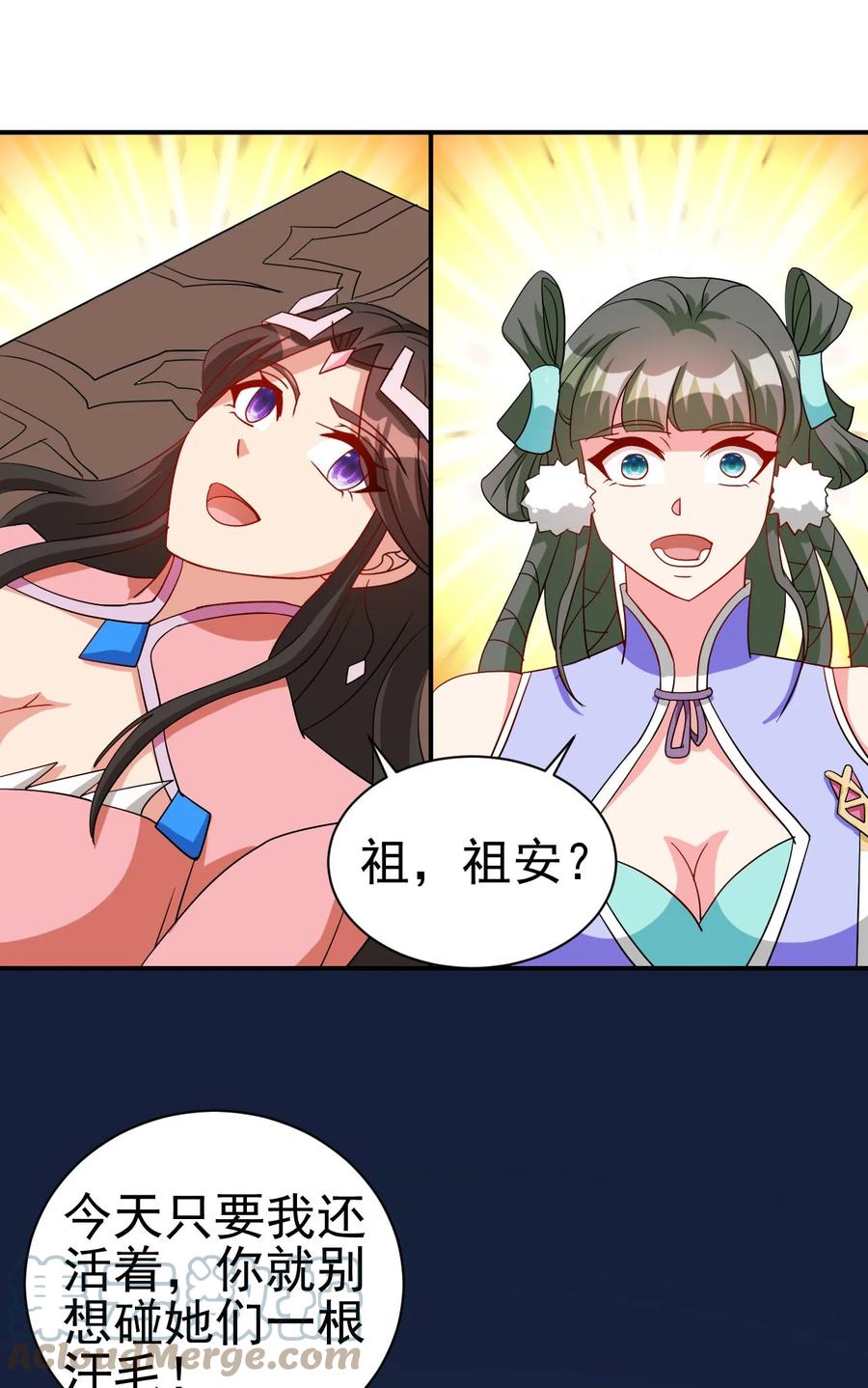 80 老婆，这次我来保护你42