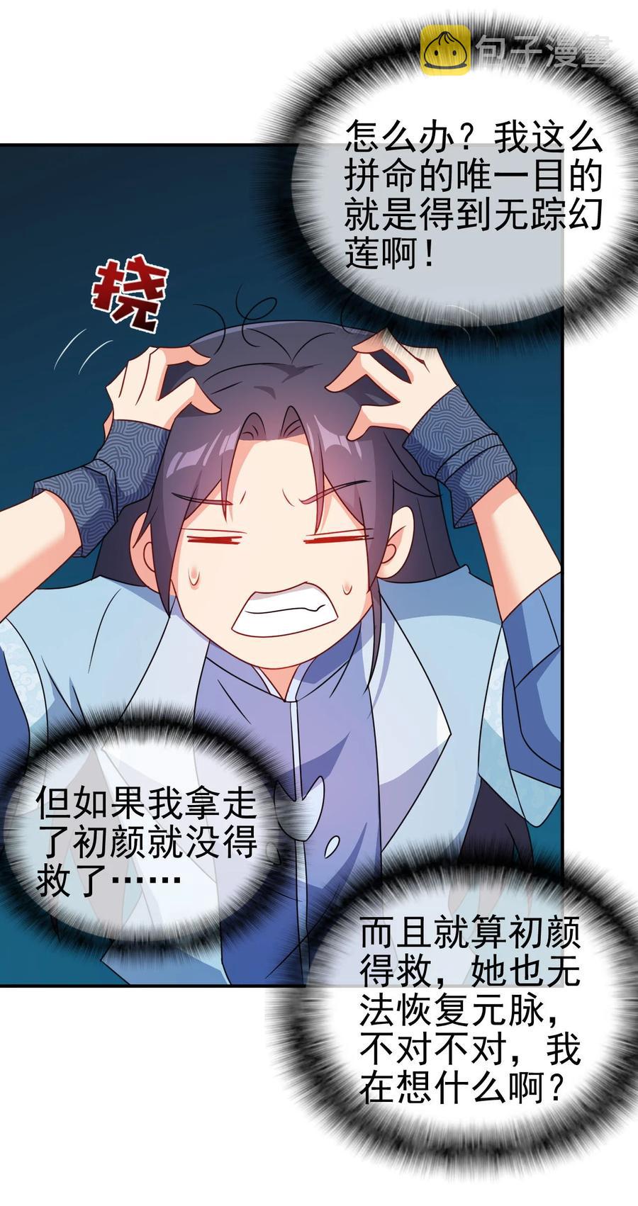 69 公子不要丢下我5