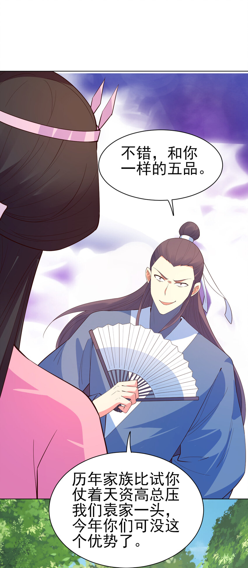 22 她没那么抵触我了36
