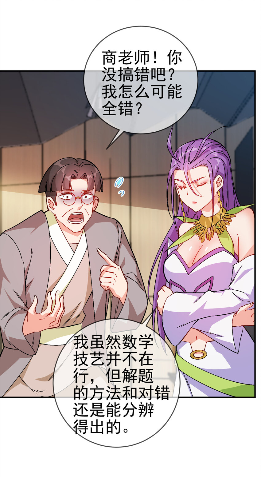 33 我是学霸我骄傲24