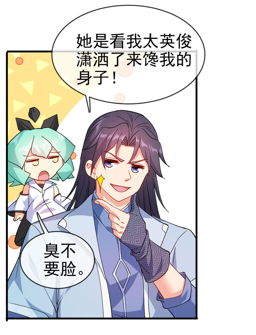 35 教科书级的美人计19