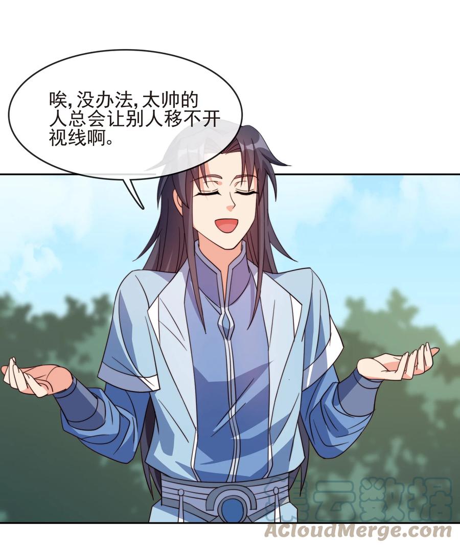 61 完美老婆9