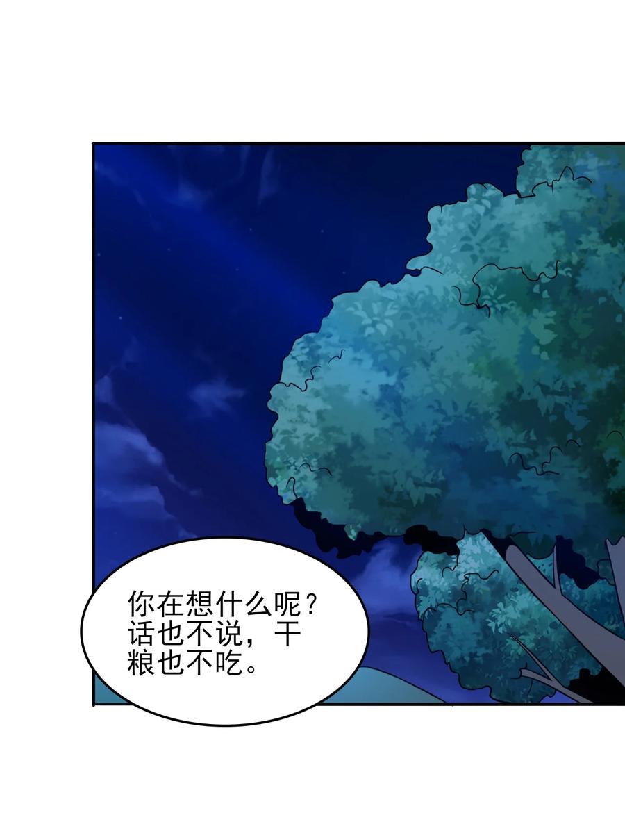 77 你全家都是妖怪28