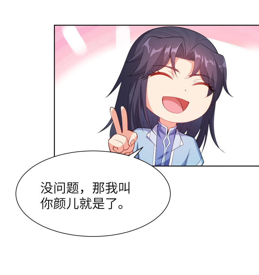 23 是吃醋还是要坑我32
