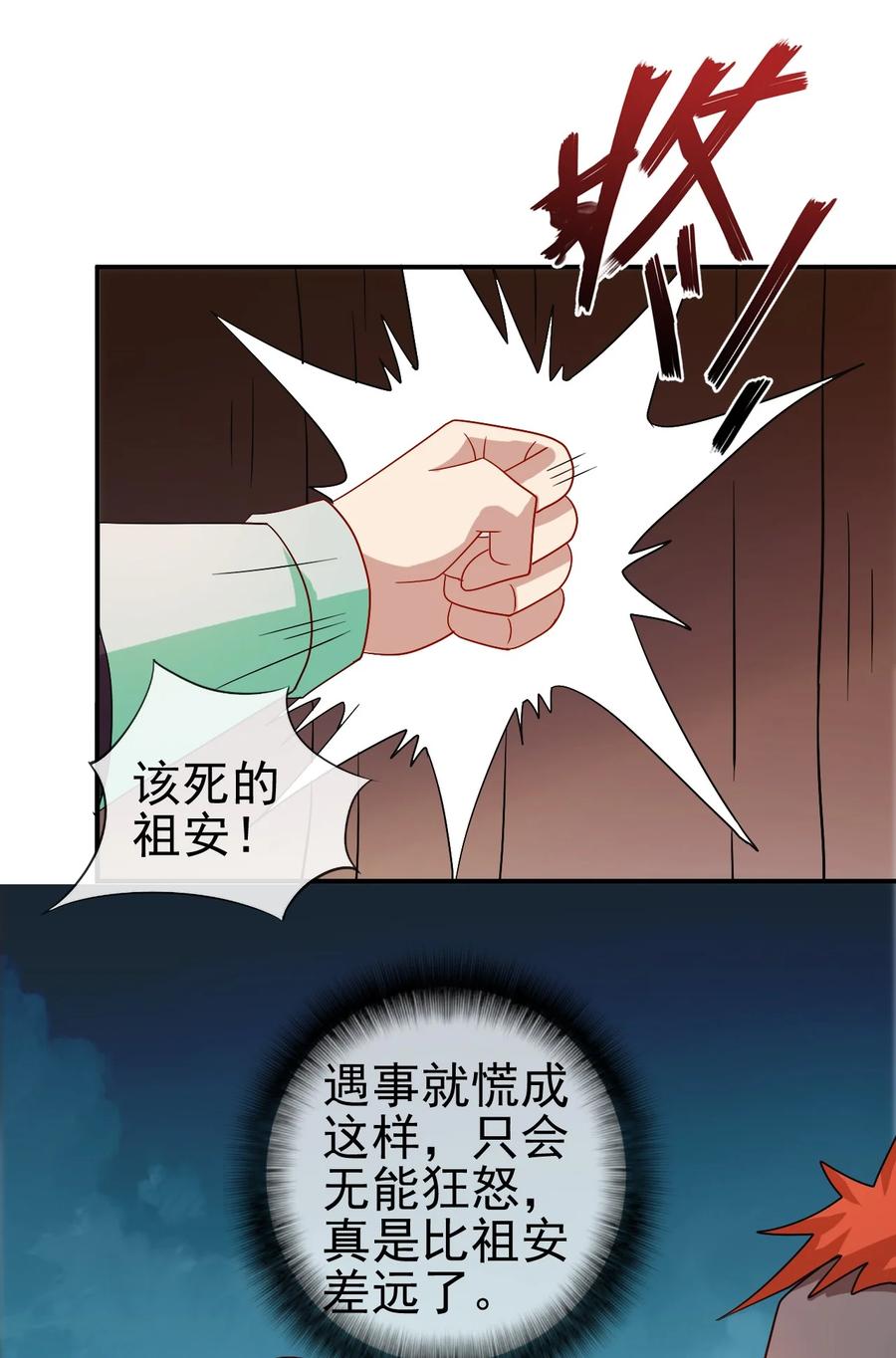 98 三堂会审35