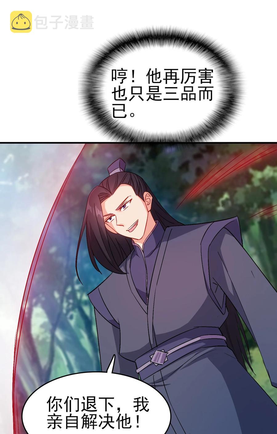 62 风雪女神再临25