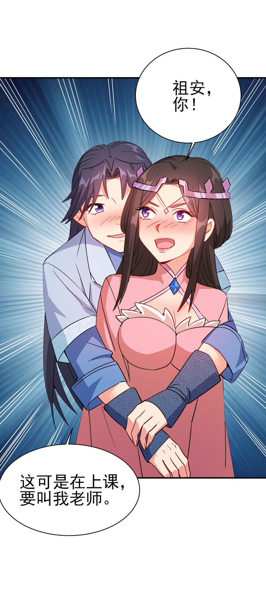 40 听老师的话34