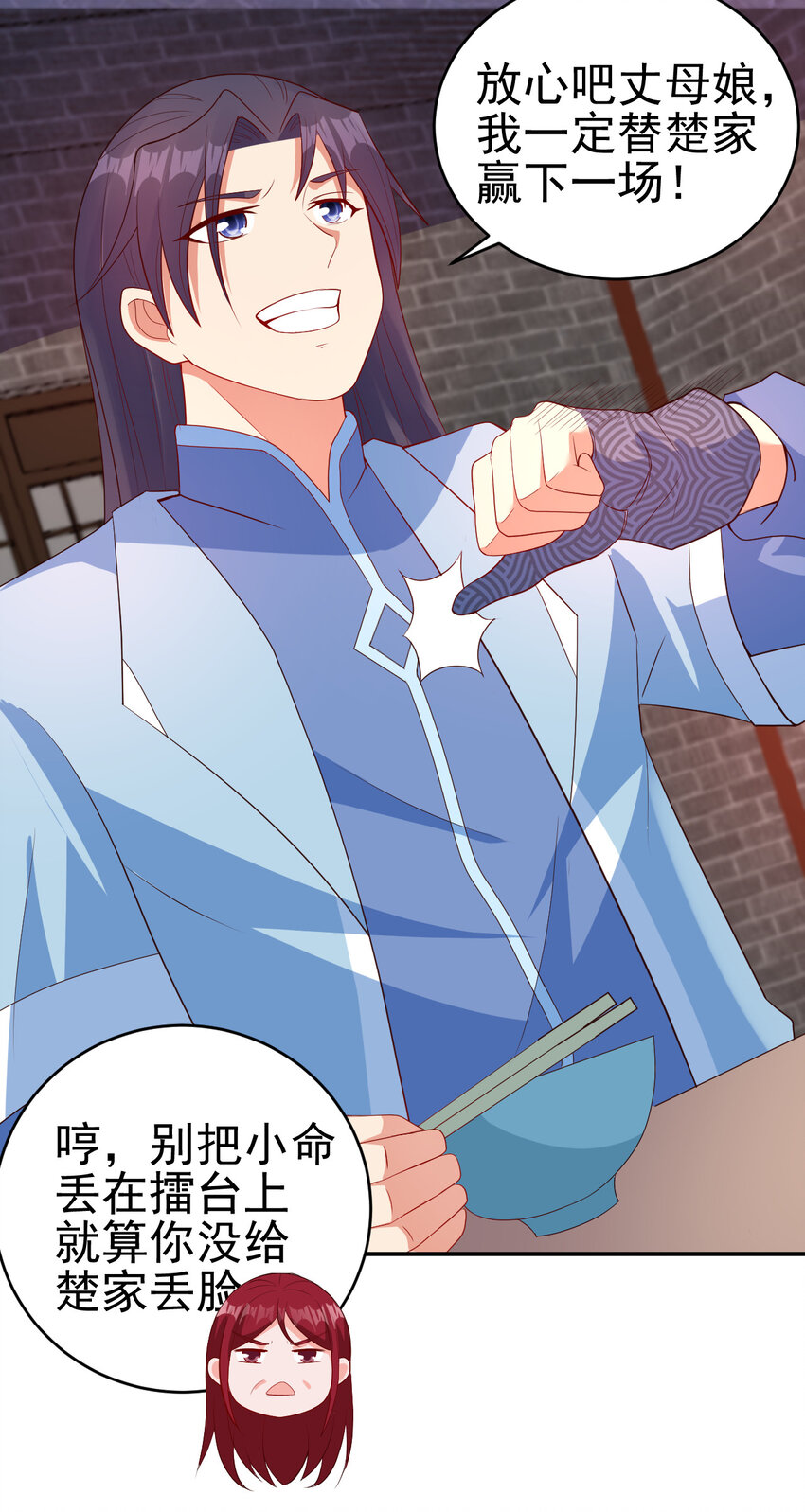 36 田忌赛马28
