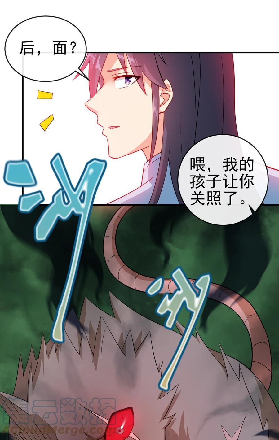 55 初入秘境36