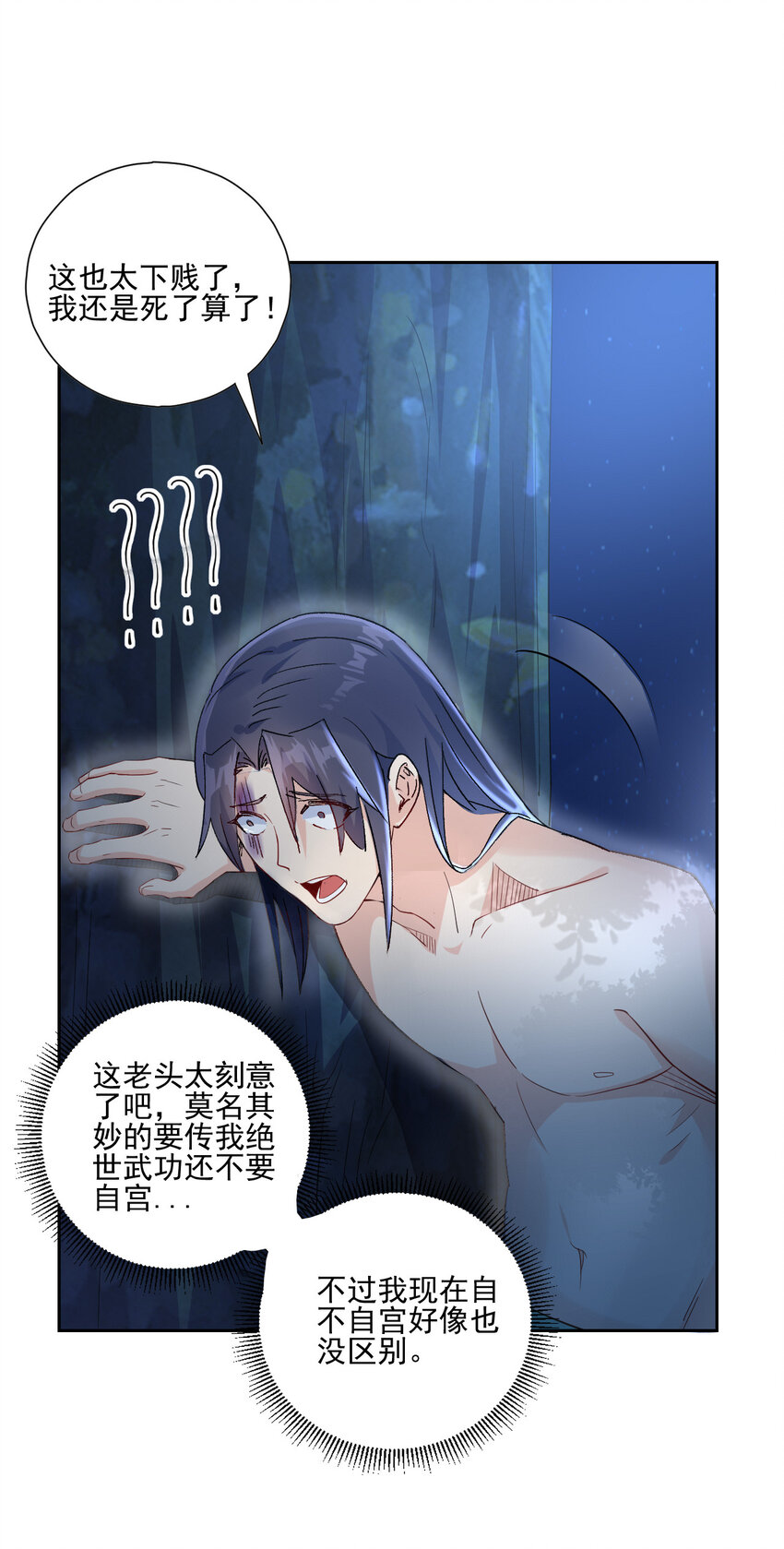 04 男人怎么可以不行28