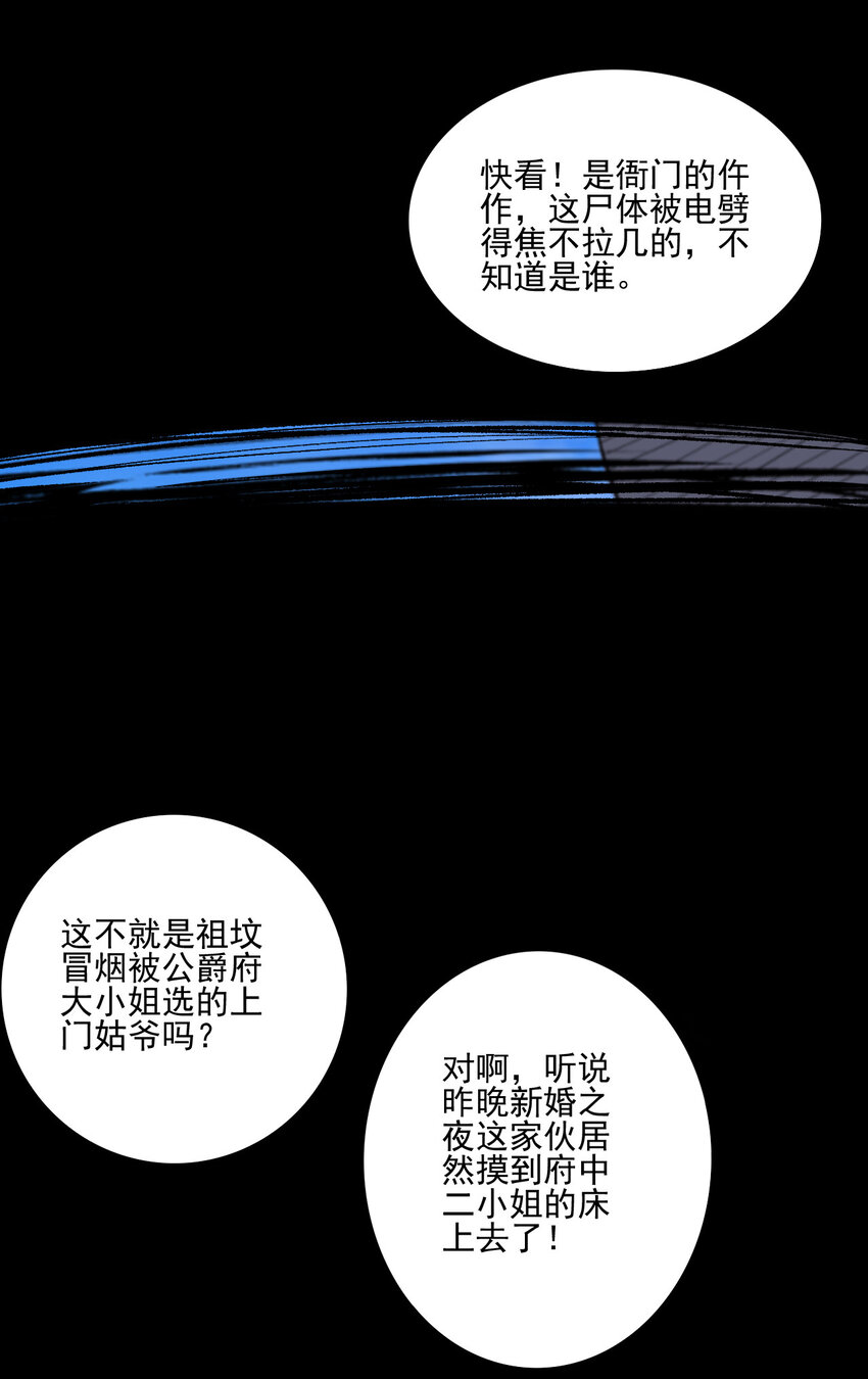 01 开局睡了小姨子49