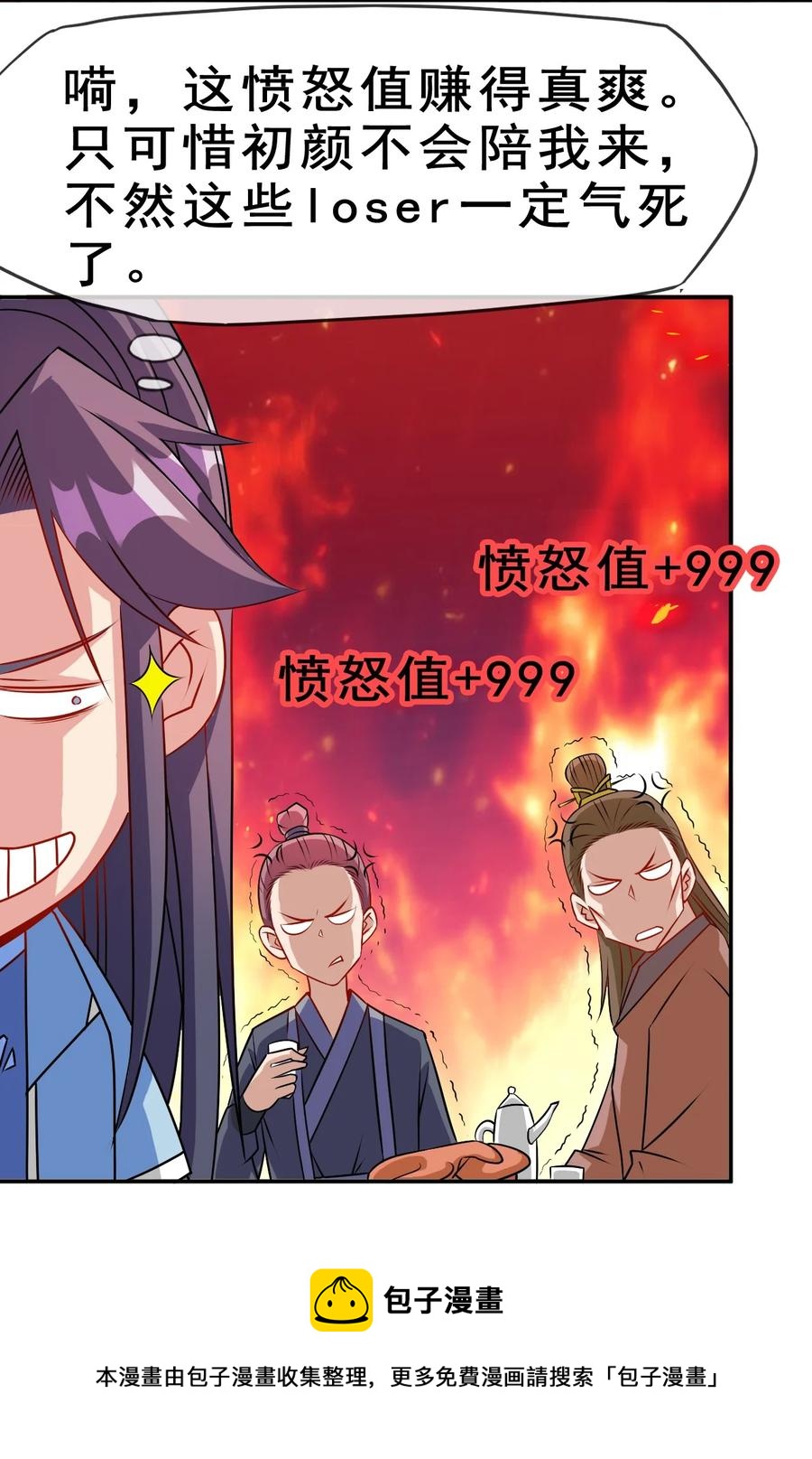 97 大不了就以身相许4
