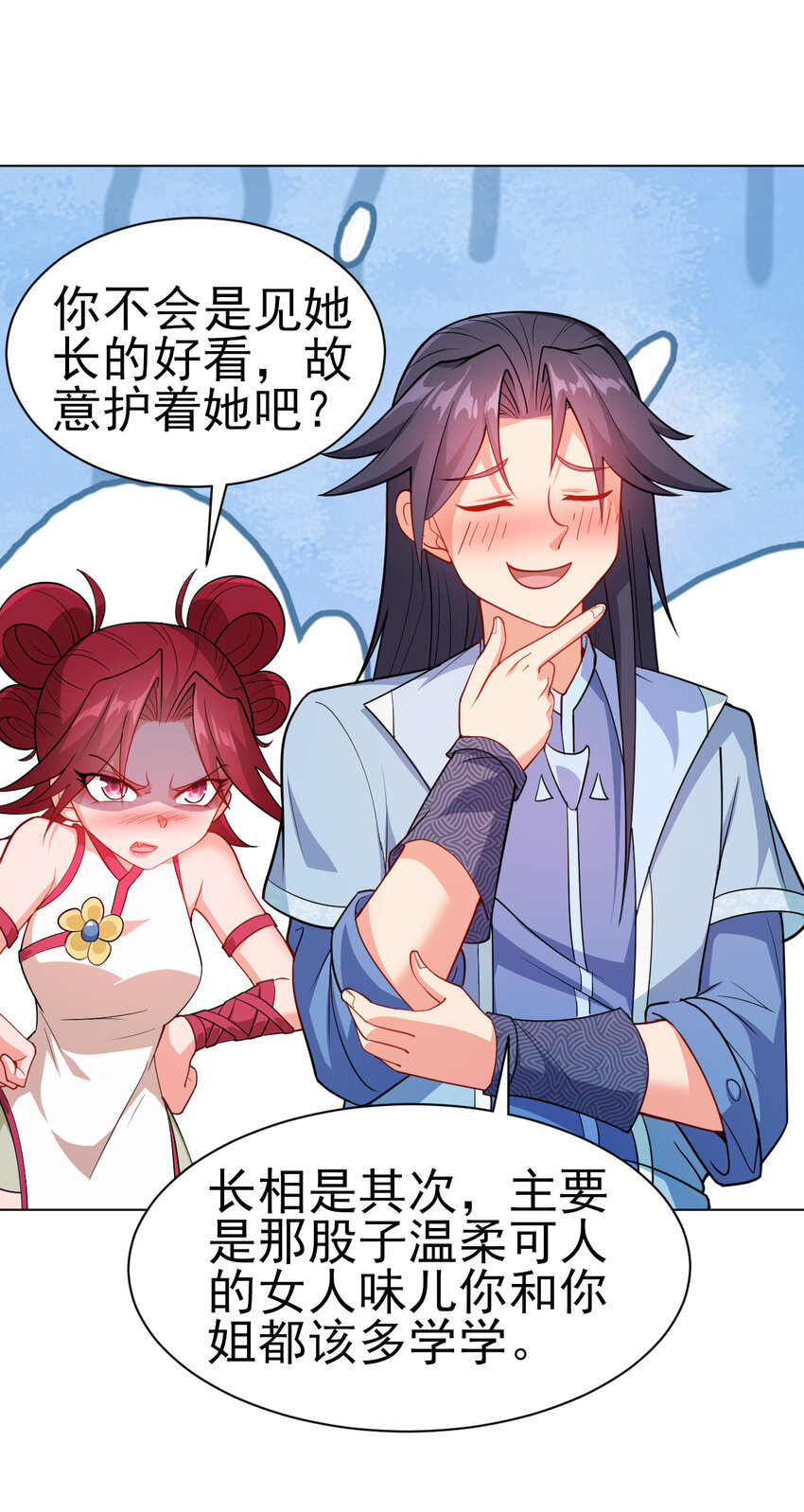 32 权色交易走一波可好2