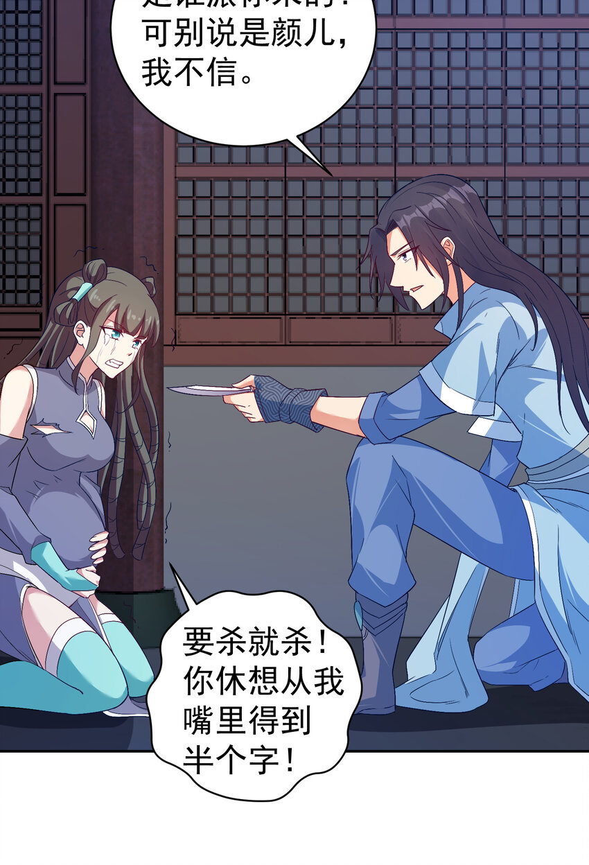 28 再瞪我你就会怀孕23